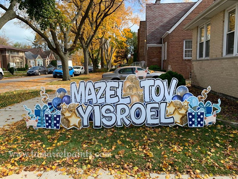 A photo of a custom made yard sign which reads Mazel Tov Yisroel